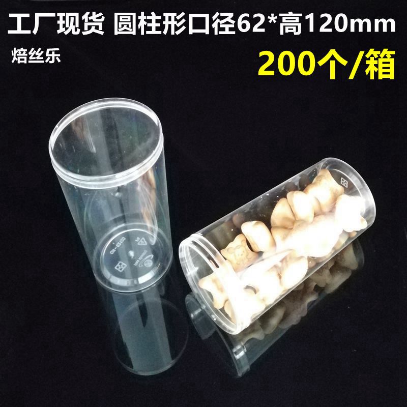 62*120圆柱形塑料饼干盒 带盖圆形饼干桶注塑盒曲奇密封罐注塑盒