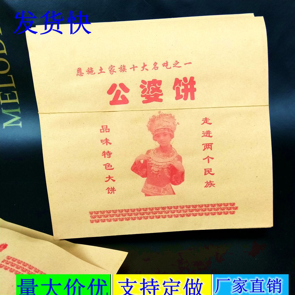 公婆饼纸袋批发5000牛皮纸袋防油烧烤炸鸡一次性外卖食品包装