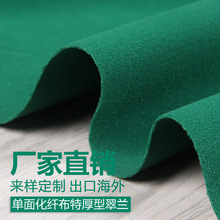 厂家直销/台球桌布台球布台尼黑8/单面化纤布特厚型翠兰1.44幅宽