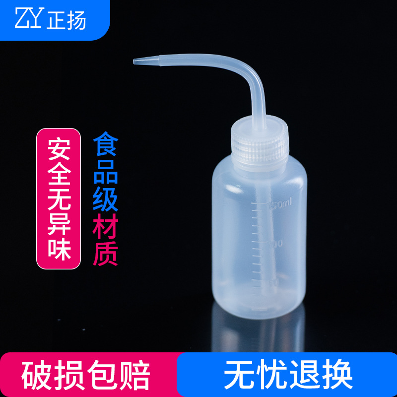 Plastic Bottle 150ml Washing Curved mouth cleaning bottle Filling bottles Alcohol bottle Bald Bottle