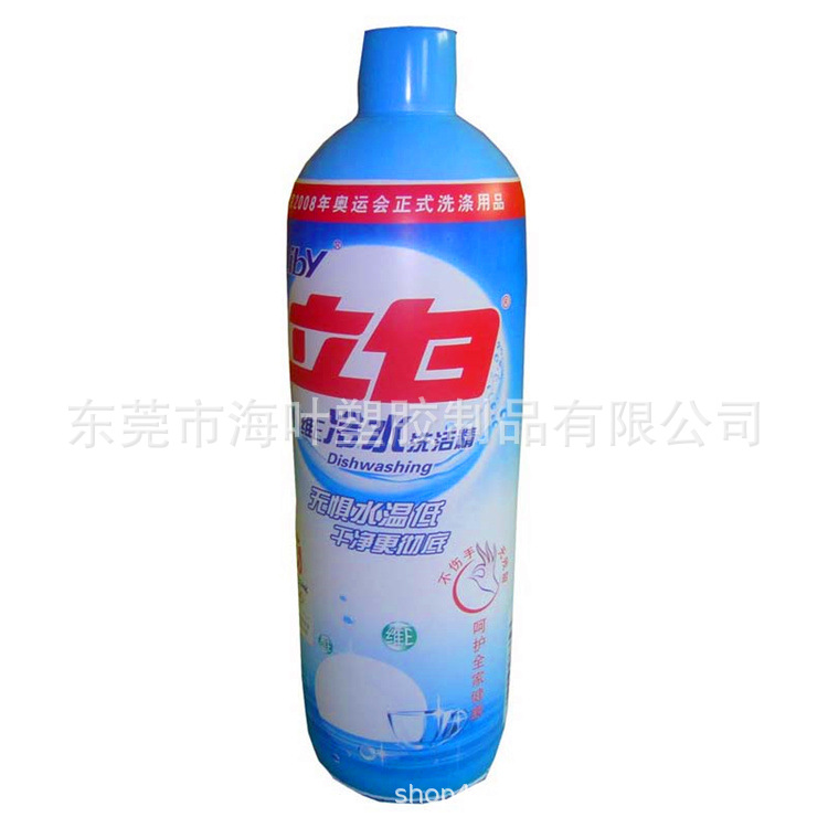 厂家直销   充气洗洁精瓶子   仿真各种广告瓶子   各种尺寸生产