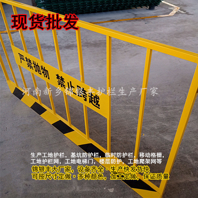 平顶山建筑工地基坑临边护栏工地围挡河南锌钢护栏批发厂家