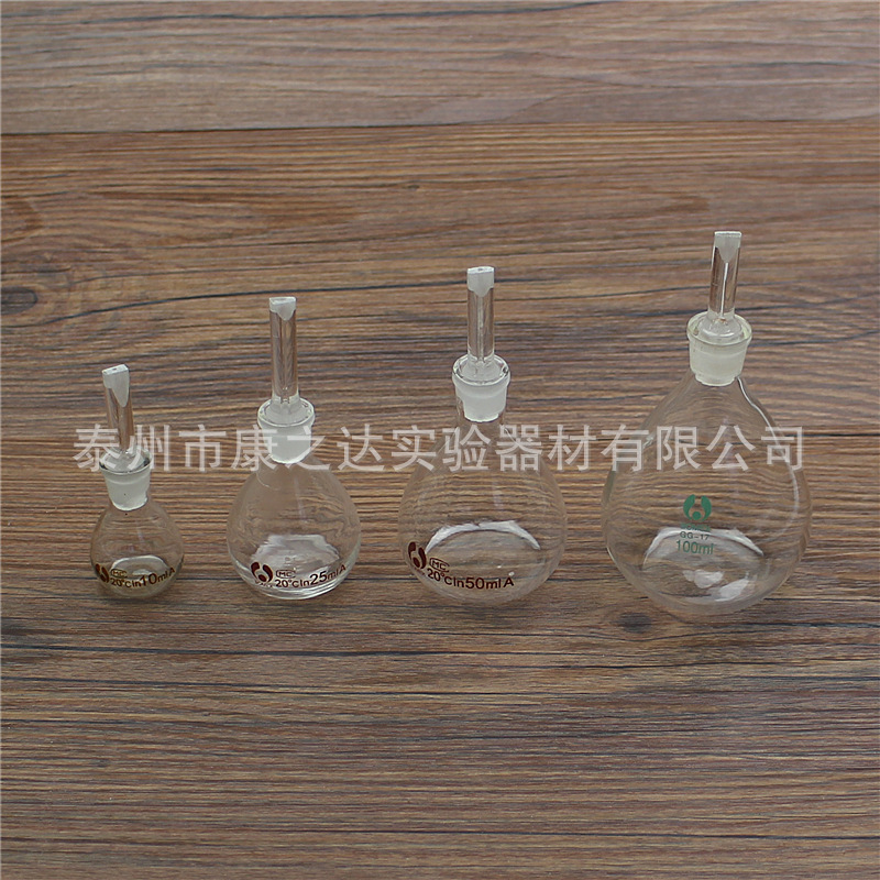 博美玻璃比重瓶液体比重瓶 密度比重瓶5ml 10ml 25ml 50ml 100ml