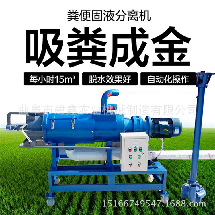 环保粪便脱水机 豆渣脱水机 猪粪固液分离机 干湿物料分离机
