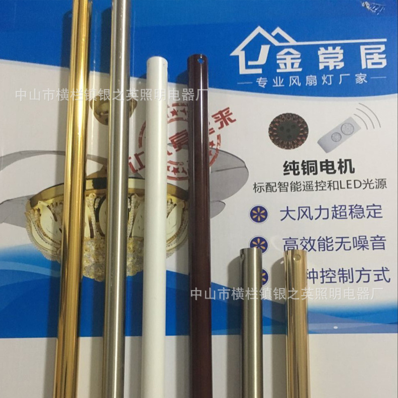 风扇灯 吊扇灯吊杆 厂家批发|ru