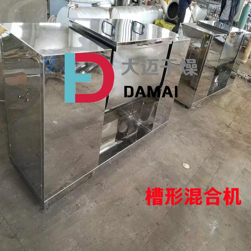 砂糖粉末槽型混合机 槽型搅拌单桨混合机 卧式干粉混合机