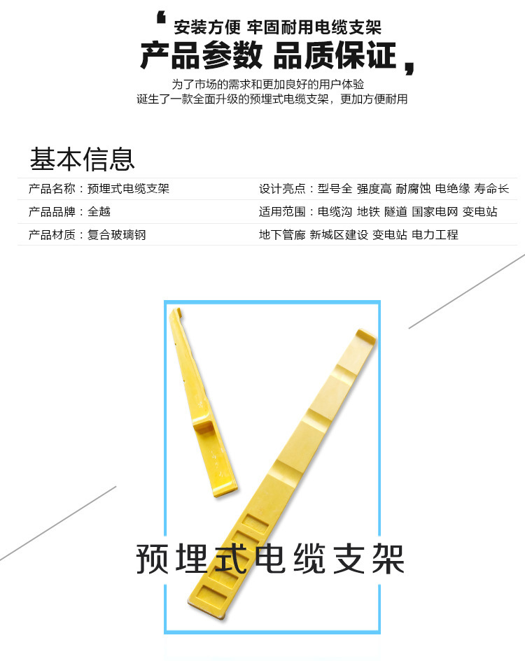 2预埋