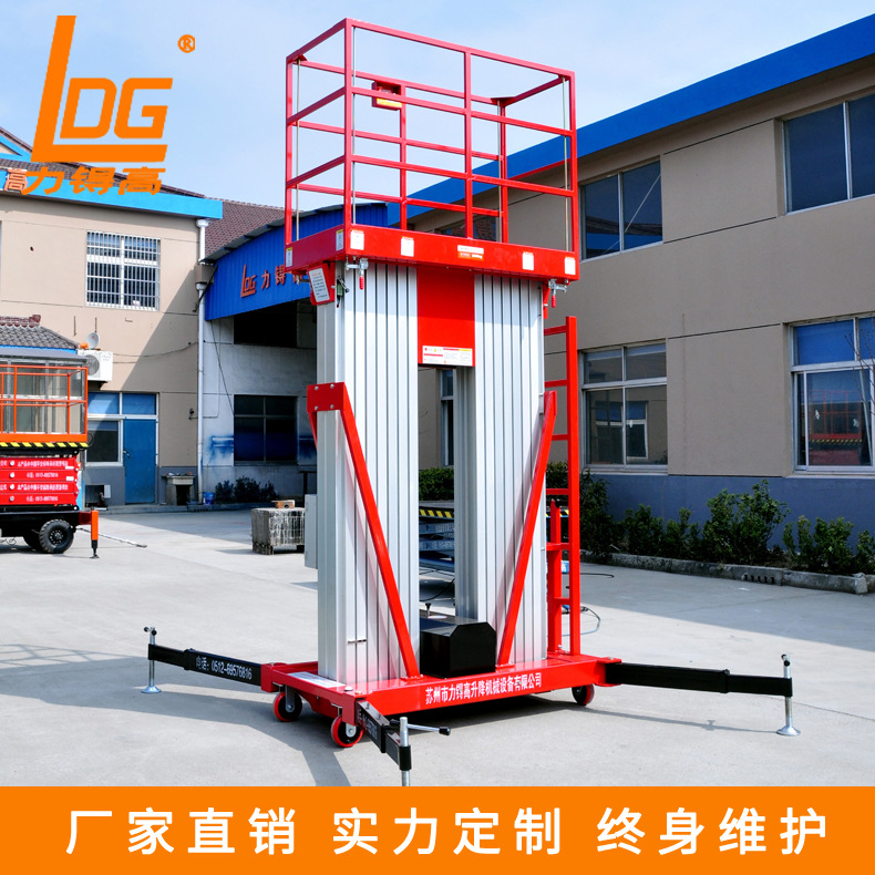 厂家 9米高空作业平台 高品质铝合金升降机 轻便铝合金升降平台