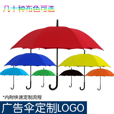 23寸8k自动广告伞礼品定制logo直杆小雨伞弯柄便宜促销活动长柄伞