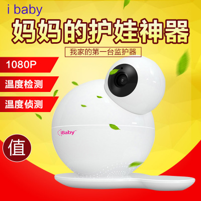 Ibaby wireless network Long-range baby Monitor the elderly Nurse baby Monitor Monitor Care M6S