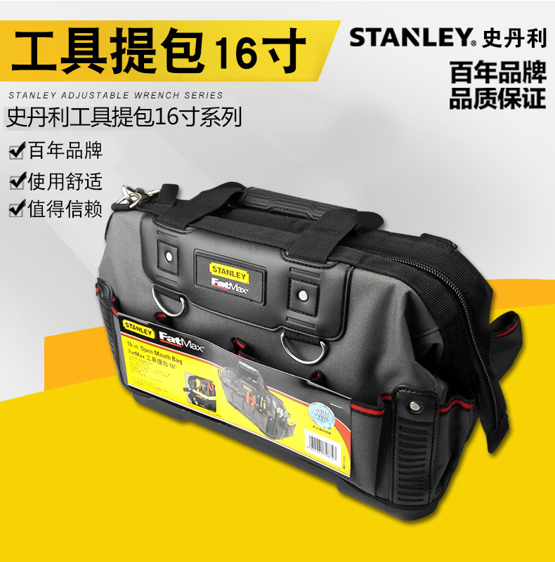 史丹利工具FATMAX工具提包16寸多功能帆布加厚五金电工工具包