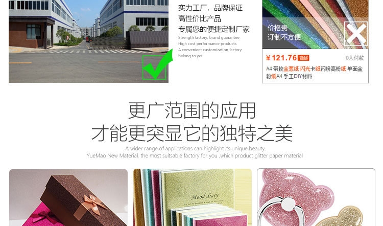 细砂详情共用图 (5)