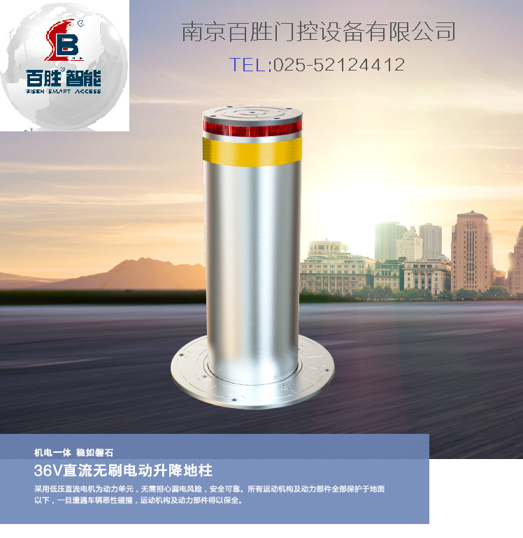 南京百胜门控BS-602固定地柱升降柱不锈钢反光带反恐防撞路桩