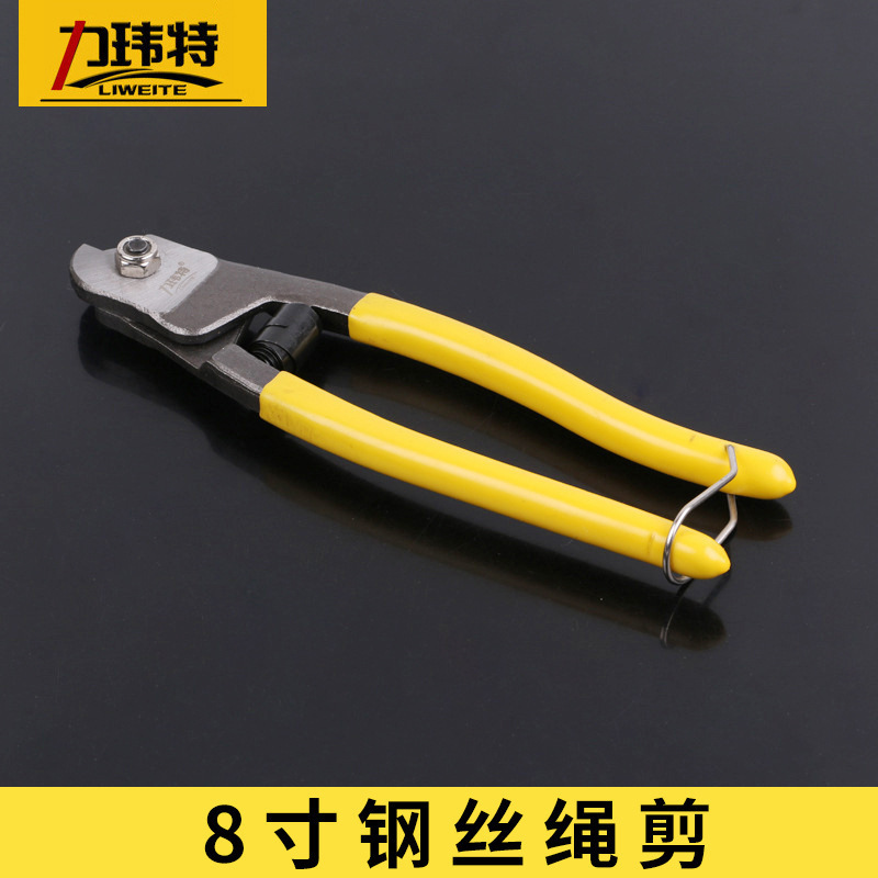 临沂力玮特8寸钢丝绳剪工业级钢丝钳电缆断线钳鹰嘴批发钢绞线