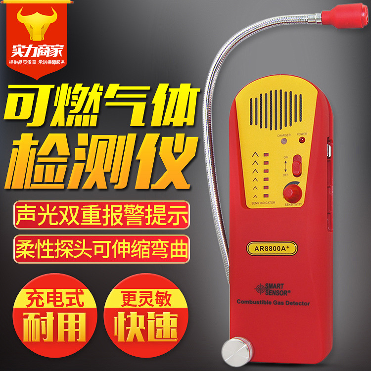 可燃气体检测仪 希玛AR8800A天然气甲烷氨气沼气检测 工业包邮