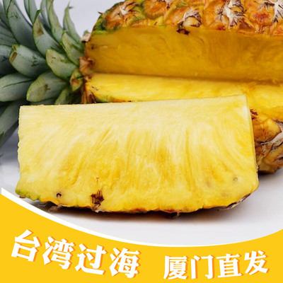 台湾金钻凤梨新鲜采摘香水凤梨营养水果非海南甜心菠萝香水菠萝