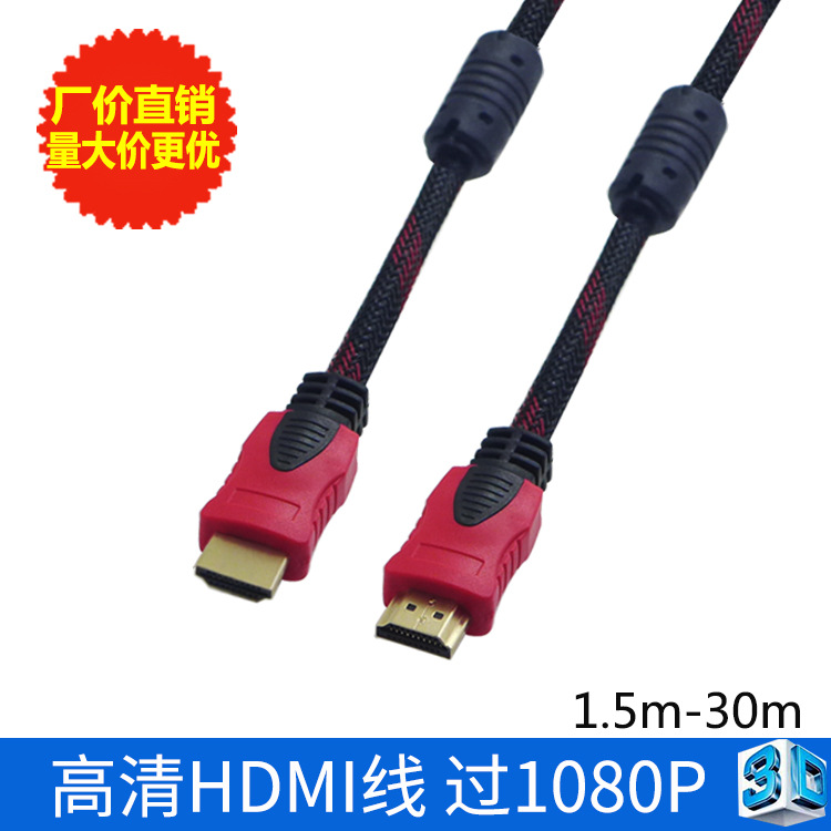 Supplying 1.5 rice 1.4 Red and black net HDMI Set top box computer television Connecting line HDMI HD line