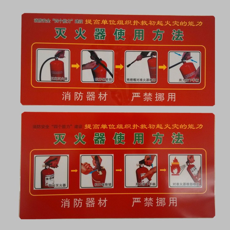 供应地贴墙贴灭火器使用方法消火栓使用方法自带胶防水防晒