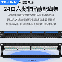 TP-LINK TL-ED6024侀ǧ24ڙCʽ1U僽𹤳