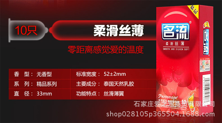 Ultra-Thin Latex Condoms 10-Pack, 52mm Lubricated, Spiral Texture — detail image 4