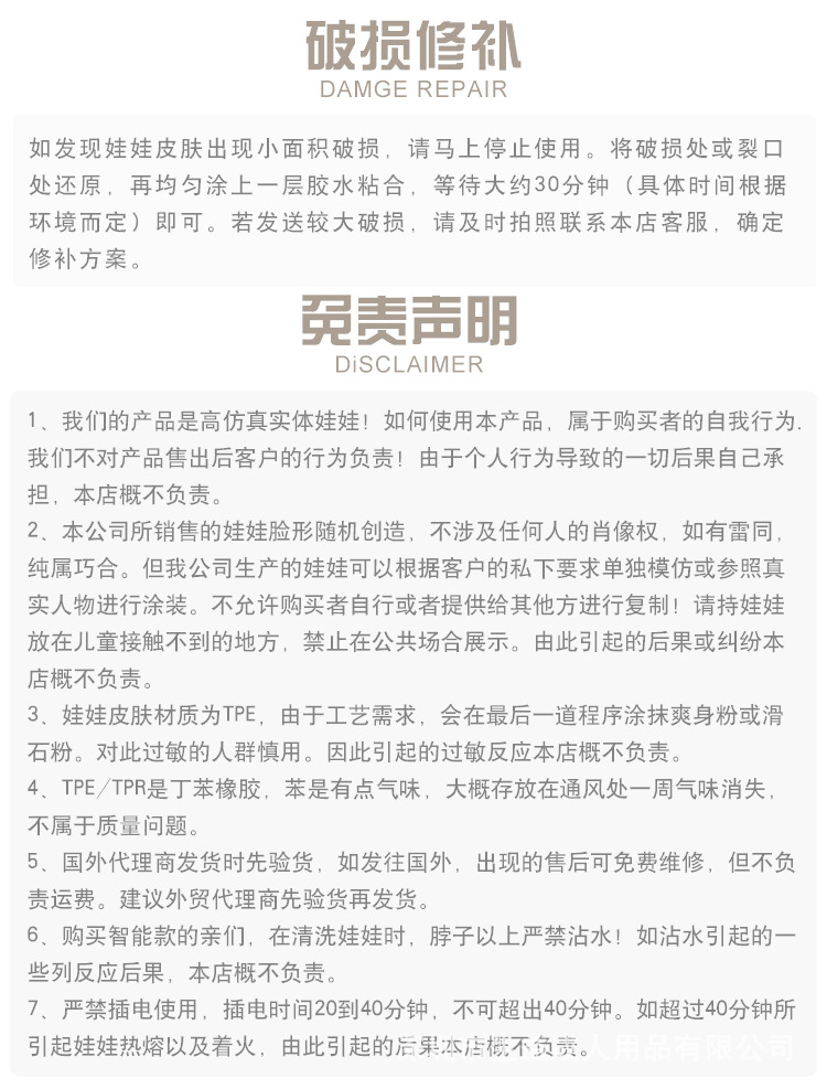 详情页08买家须知和问题解答（通用）_03