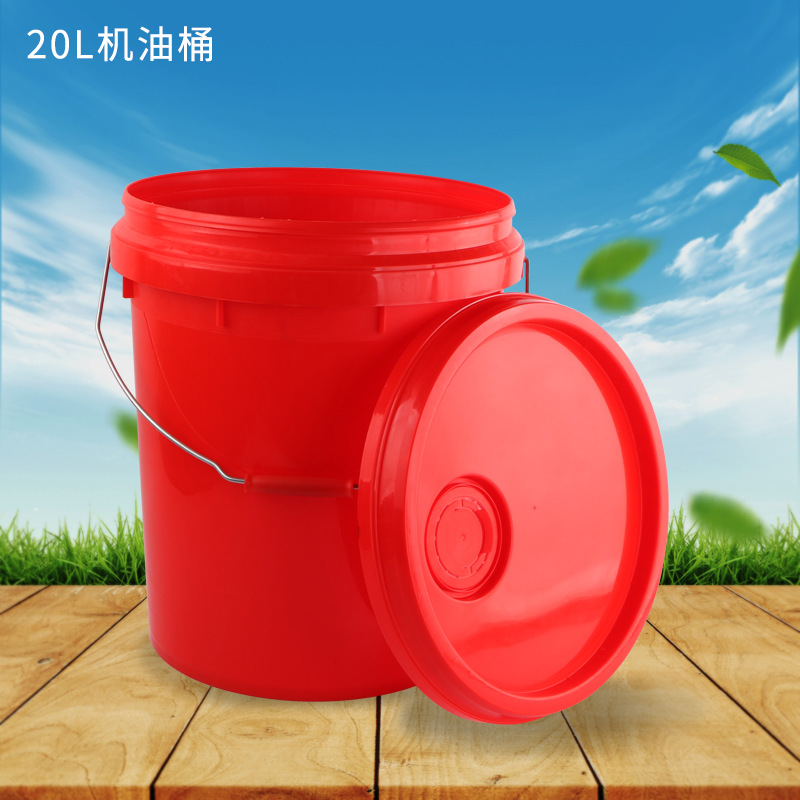 20升塑料机油桶带盖化工水桶涂料桶20L公斤工业桶厂家直销