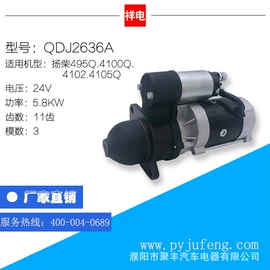 起动机及配件;机械用电动机