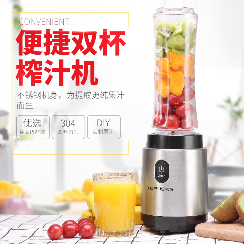 钛度迷妳便攜式榨汁機 不鏽鋼寶寶輔食攪拌多功能料理機 禮品定制