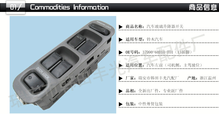 铃木北斗星37990-60D10-T01-37995-75F