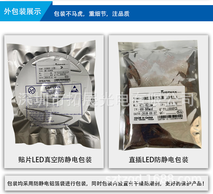 0603led灯珠_07.jpg