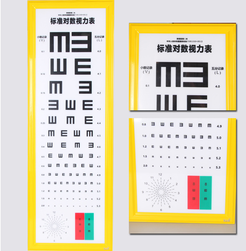 视力表灯原图_12.jpg