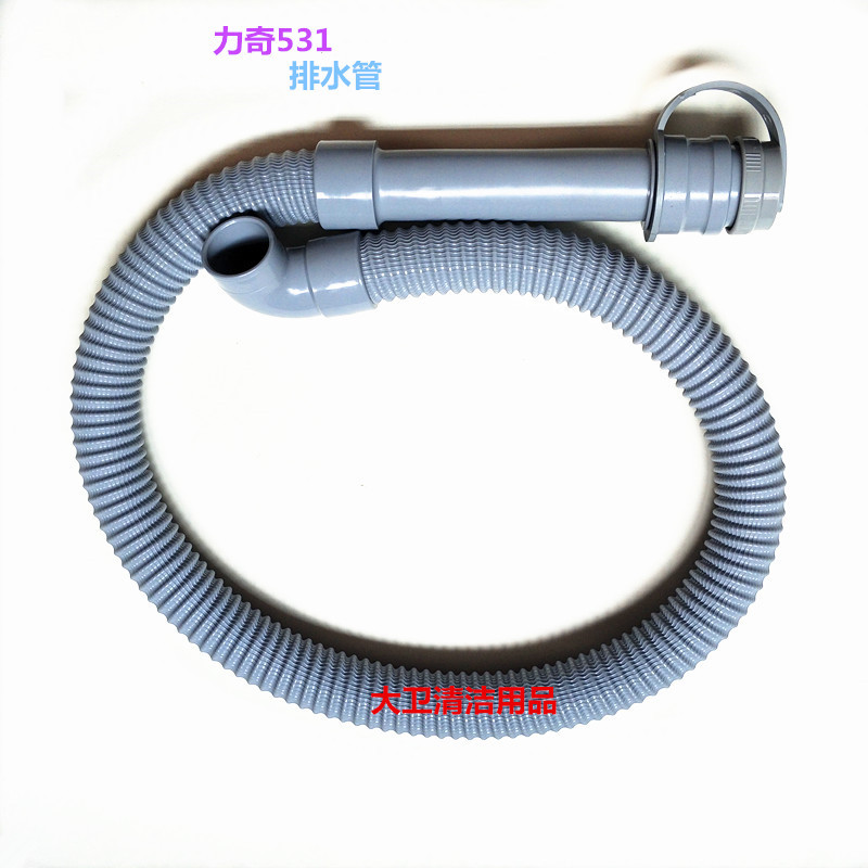 正品NiIfiSK力奇ＢＡ５３１洗地机排水管排污管放水管配件管子