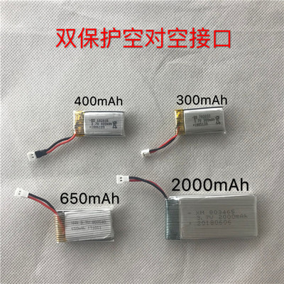 remote control aircraft -Air protect 300mAh400mAh650mAh2000mAh Lithium battery Accessories