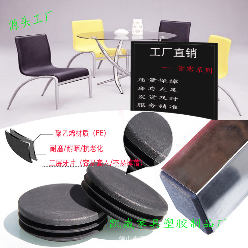 （桌椅設備專用)防滑靜音(多種圓形管規格）腳管塞腳墊