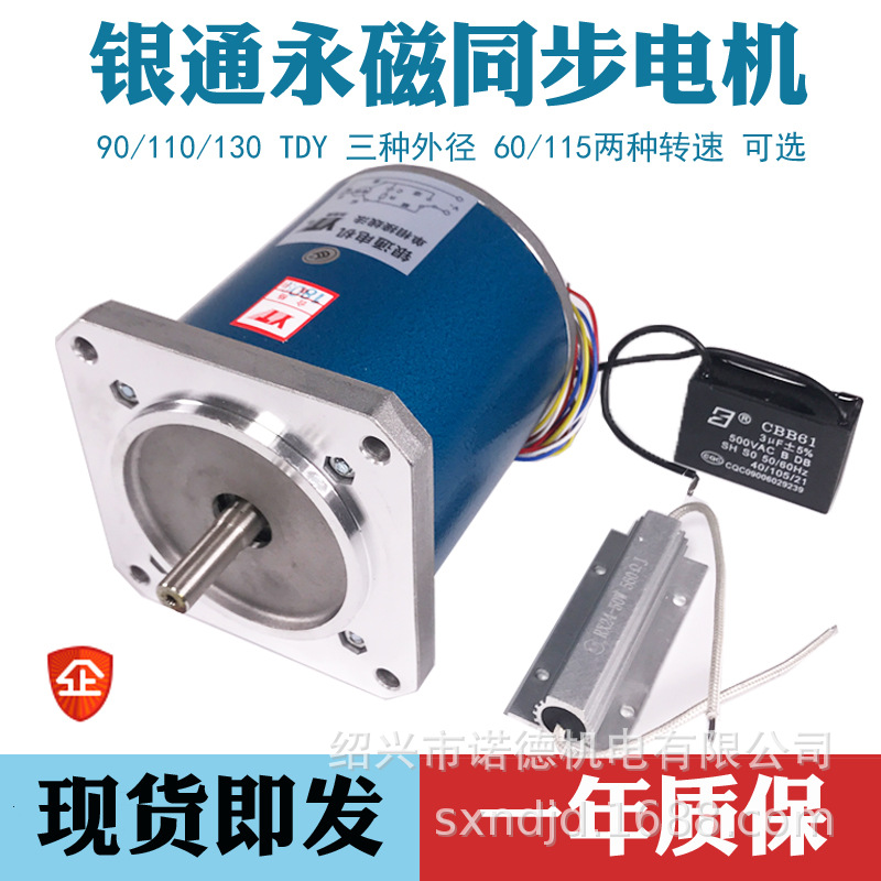 杰克银通永磁同步电机交流130TDY060/115转 纠偏机马达