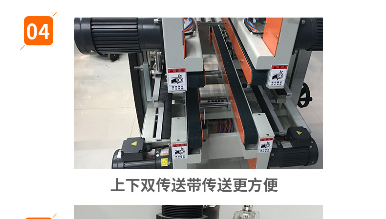 Three-piece set of automatic lid folding and sealing production line, automatic lid folding and sealing machine, corner sealing machine and automatic strapping machine detail image 17