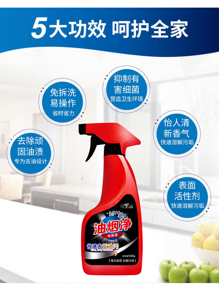 油烟净_04
