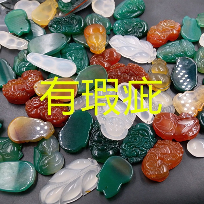 处理 有瑕疵 玉石玛瑙吊坠 挂件批发 尾货处理