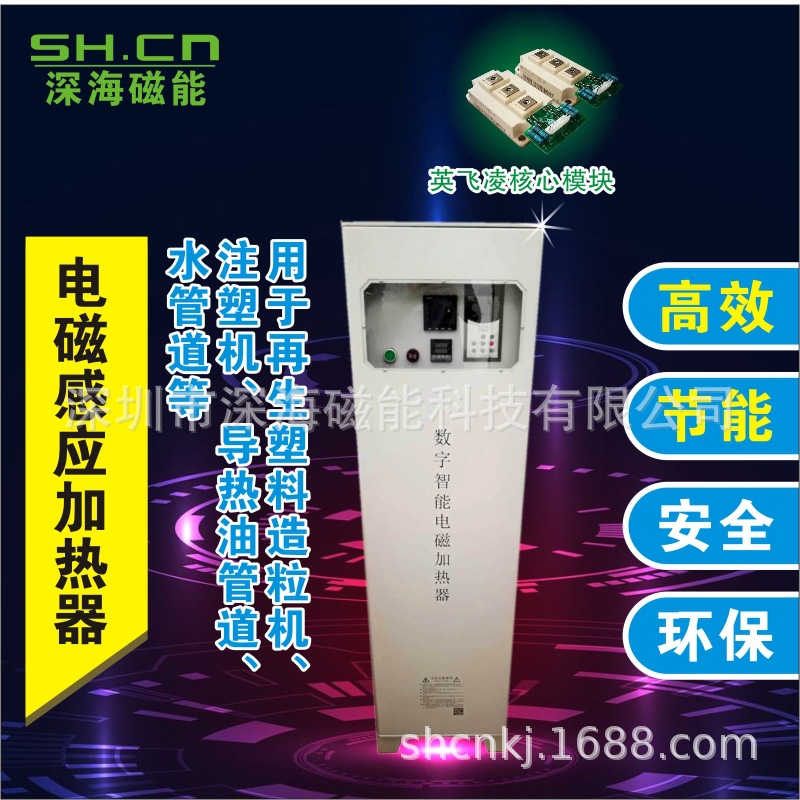 厂家批发数字全桥电磁感应加热器50KW60KW德国进口模块产品进出口