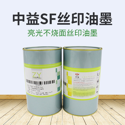 Zhongyi SF Light Screen Printing Inks PS Acrylic ABS printing ink For Plastic Toys Cracking