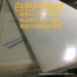 进口pom板白色upe超高分子聚乙烯板材 防静电黑色尼龙pp板pvdf棒