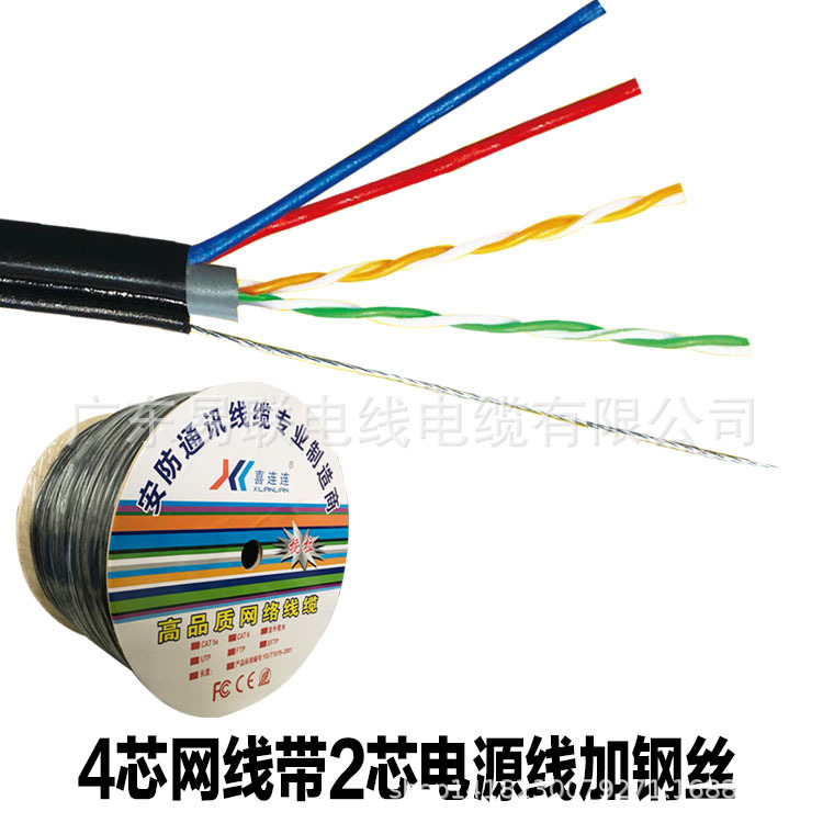 厂家直销4+2综合线 网线加电源线综合监控线抗拉
