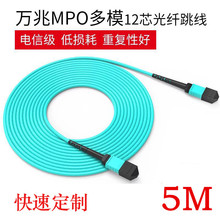 12芯万兆多模40G/100G集束5米光纤跳线MPO-MPO/MTP OM3/OM4转LC