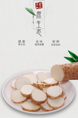 麻山药小白嘴嘴铁杆山药新鲜批发面糯微甜多种规格可选5 斤重包邮|ru