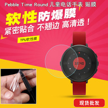 Pebble Time Round 智能手表膜 保护膜TPU 防爆软膜  水凝贴膜