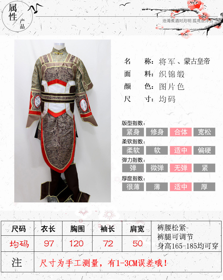 古代武将装束描写,怎么描写铠甲的外貌,古代装束(第14页)_大山谷图库