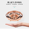 Induction quadcopter, small rotating toy