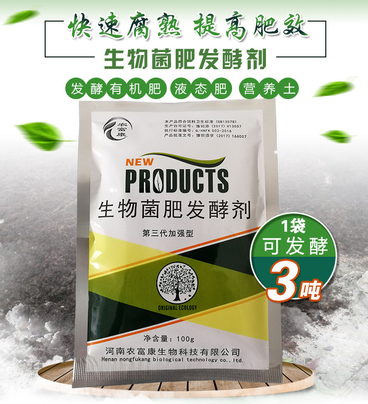  冬天也能发酵牛粪做有机肥用