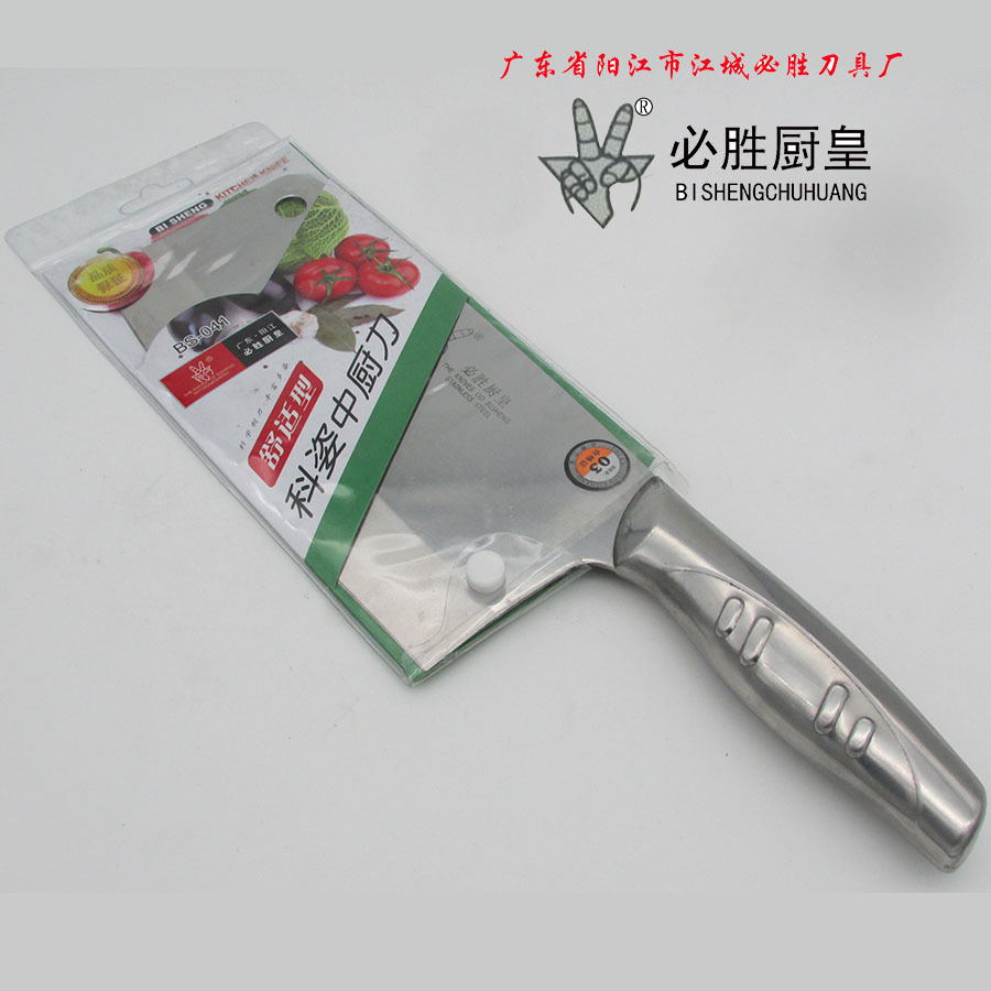 041必胜钢柄科姿中厨刀 阳江菜刀厂家批发 超市热销 跑江湖利器|ru