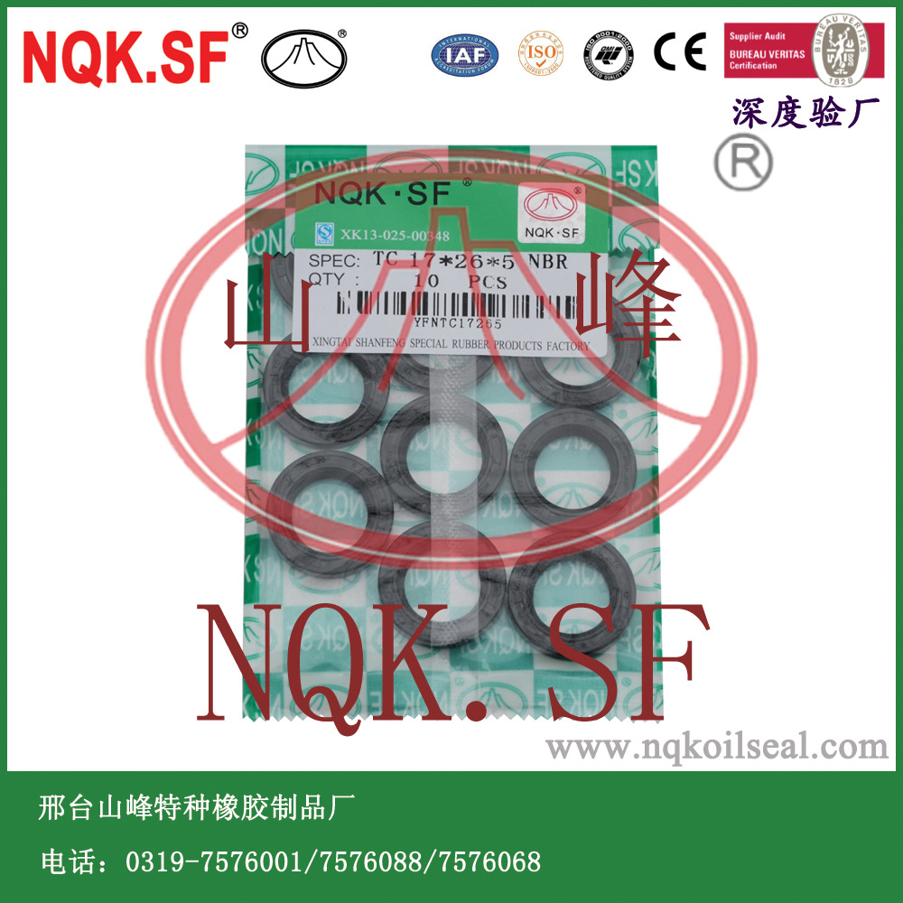 NQK.SF 厂家直销TC骨架油封17*26*5